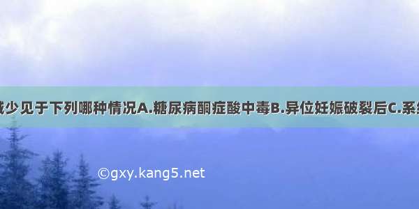 中性粒细胞减少见于下列哪种情况A.糖尿病酮症酸中毒B.异位妊娠破裂后C.系统性红斑狼疮