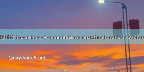 5-单硝酸异山梨酯缓释片 isosorbide-5-mononitrate sustained-release tablets英语短句 例句大全