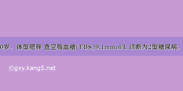 患者男性 60岁。体型肥胖 查空腹血糖(FBS)9.1mmol/L 诊断为2型糖尿病。关于双胍类