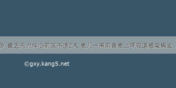 患儿 男 3岁 疲乏无力伴心前区不适2天 患儿一周前曾患上呼吸道感染病史。体检发现