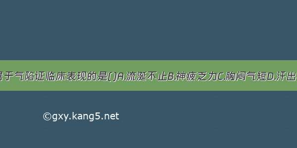 下列各项 属于气陷证临床表现的是()A.流涎不止B.神疲乏力C.胸闷气短D.汗出不止E.脘腹